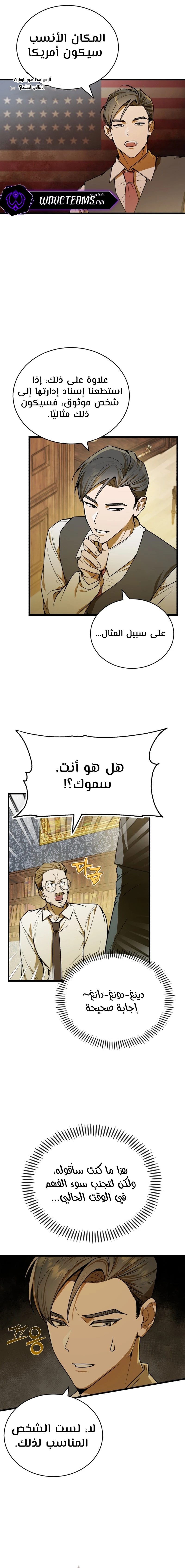 Chapter Image 9